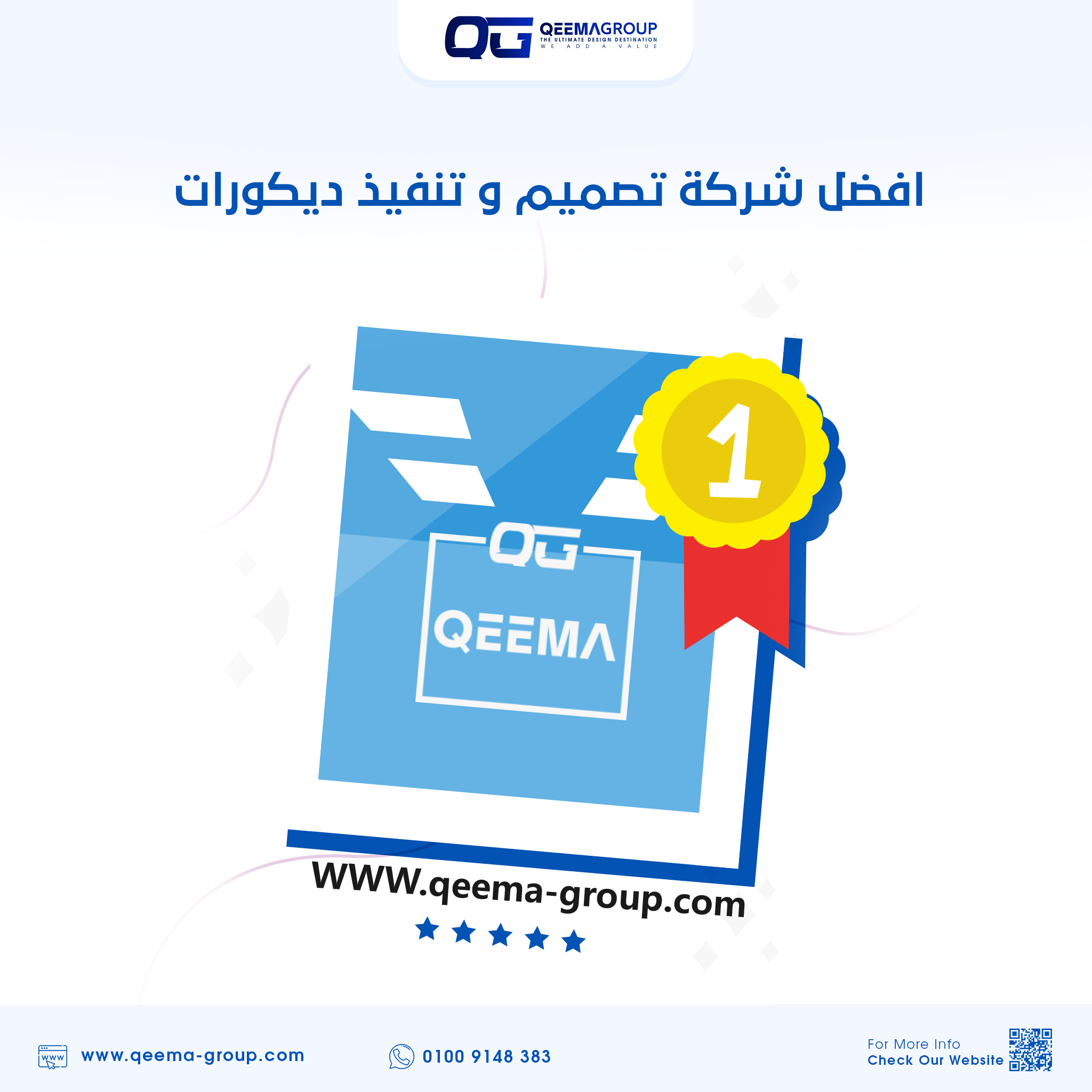 افضل شركة تصميم و تنفيذ ديكورات